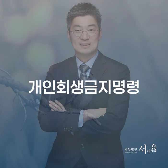 변호사 비용 싸고 빚청산 주목받는