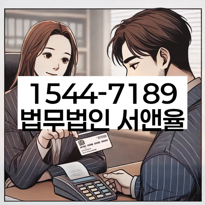 신용카드 연체