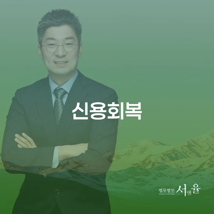 월급압류 개인파산 가능한지
