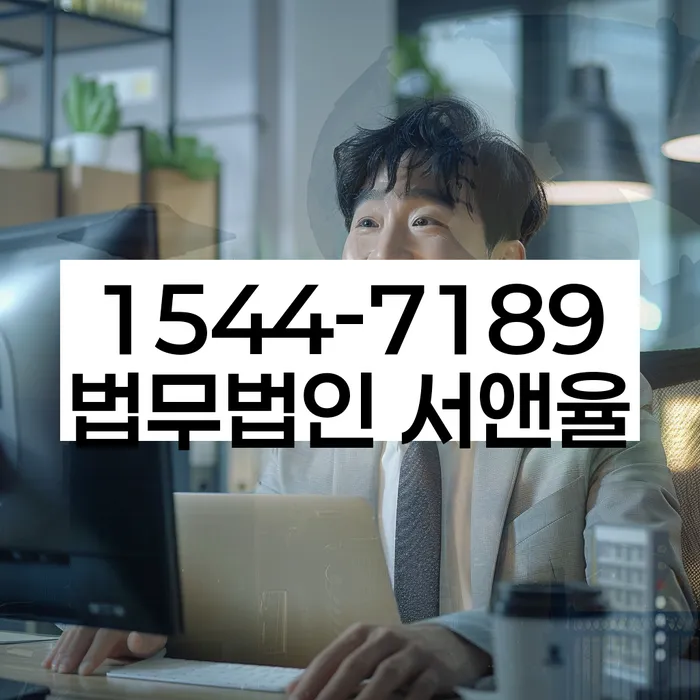 연대보증채무 연체 시