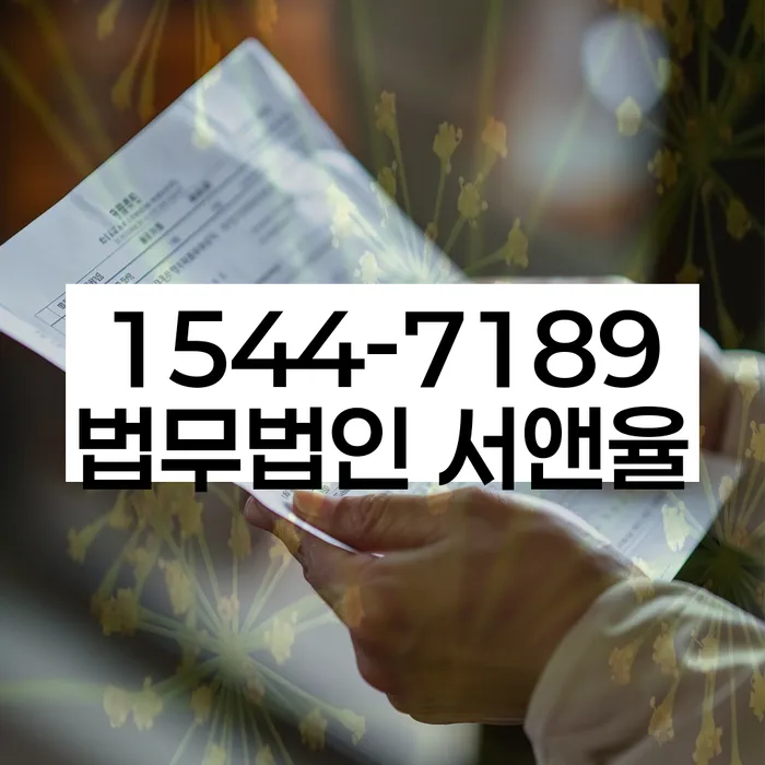 공동사업자대출 연체 시