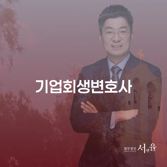 햇살론단기연체 대출 연체 개인회생 변호사추천