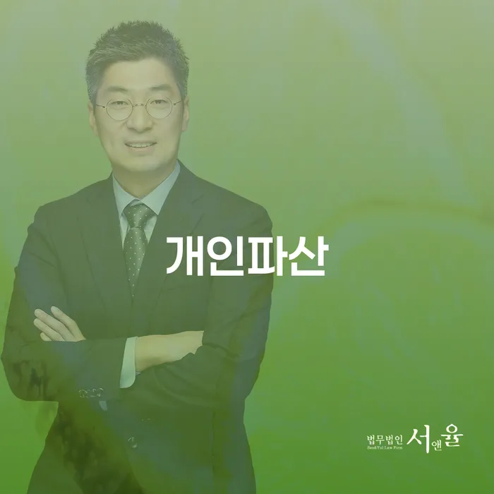 개인회생최근대출 빚청산 무료상담