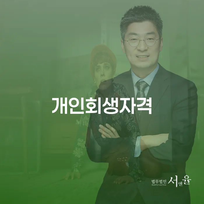 파산개인회생 워크아웃 살펴보세요