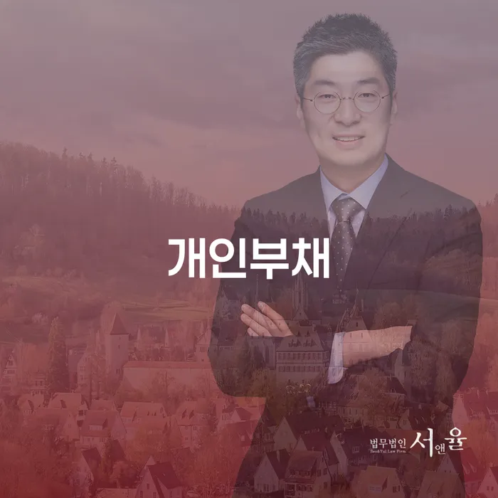 개인회생이란 빚갚는 방법 무료상담