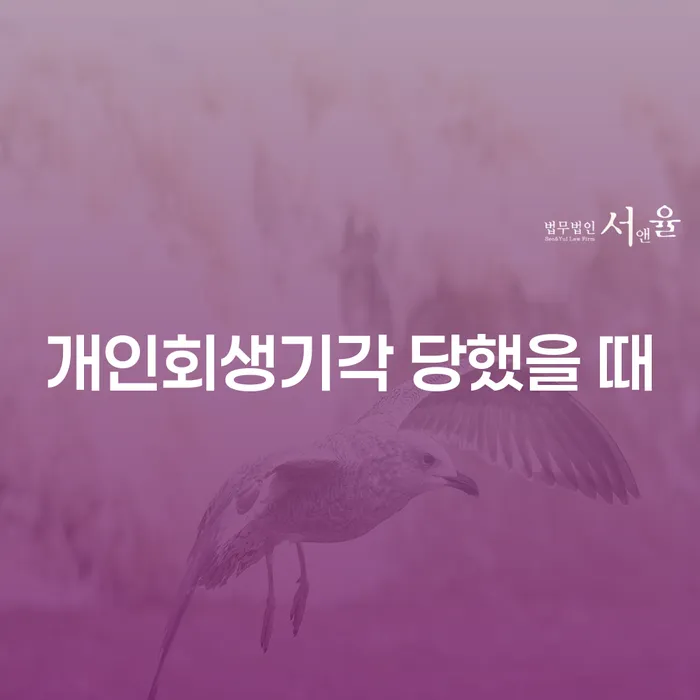 가계부채 개인파산 꿀팁