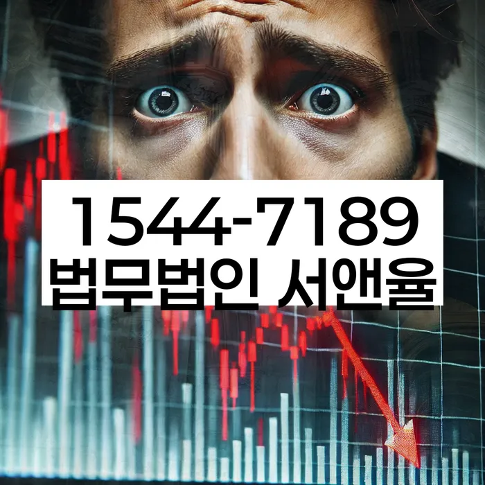 직장인채무통합대출 연체 시