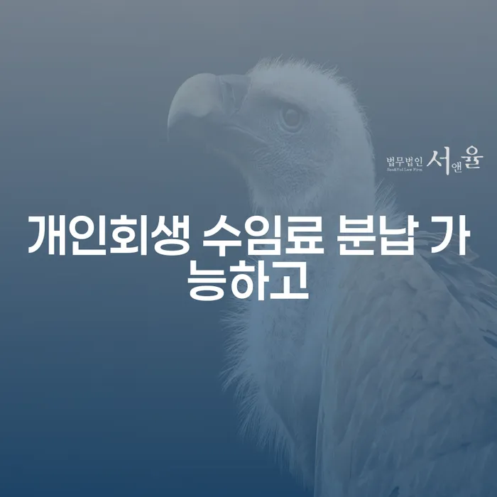 개인회생파산종합지원센터 카드빚 연체 최신정보