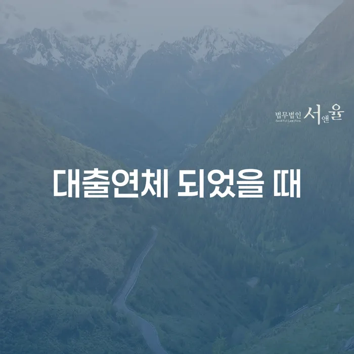 개인회생 미납 폐지 개인회생으로 현명하게 어떻게 진행되는지