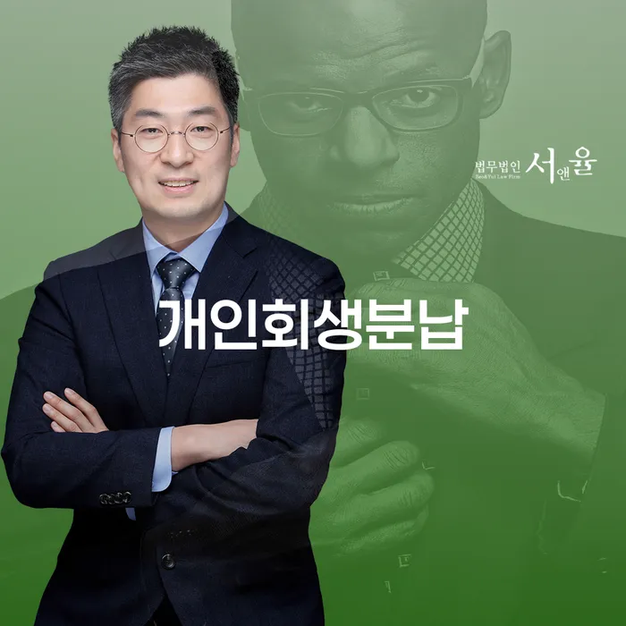 개인파산 개인회생 처리방법 전문가와 함께