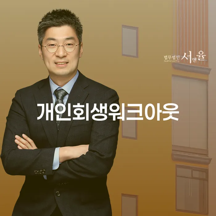 카드대금 연체 개인회생으로 현명하게 신속한상담을