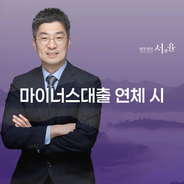 7등급직장인대출 연체 시 개인회생 제도 상세히알기