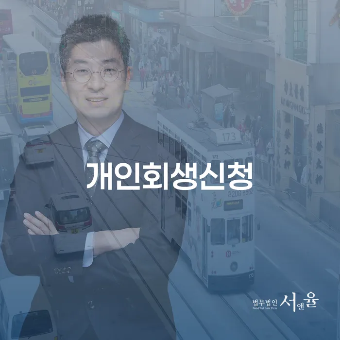 신용회복방법 신용회복 상담받아보기