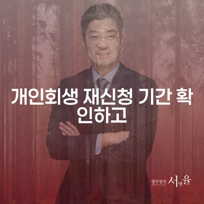 도박회생 빚독촉 해결하기
