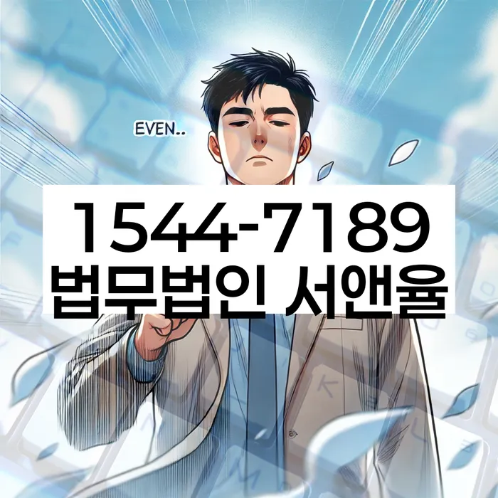 파산법