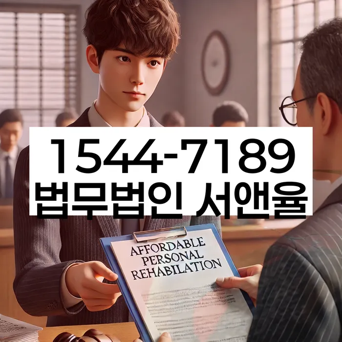 개인회생파산신청