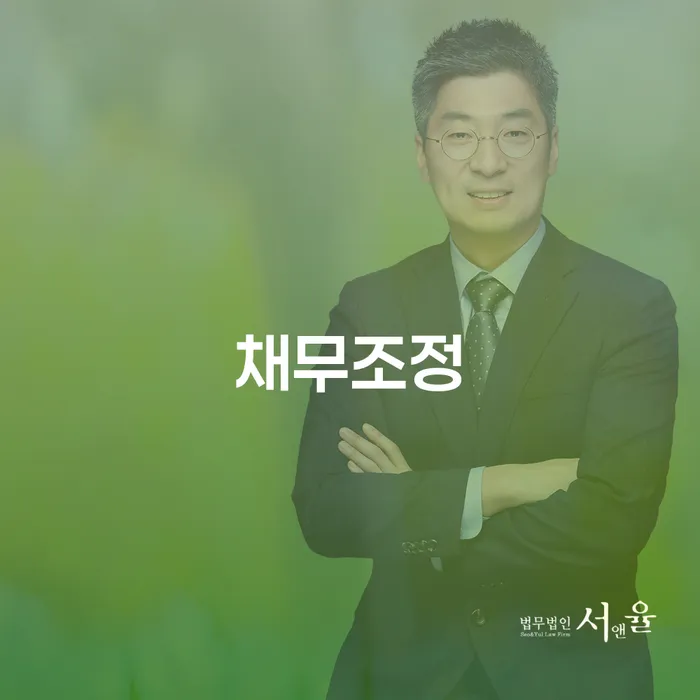개인회생주식 빚청산 전문가와 함께