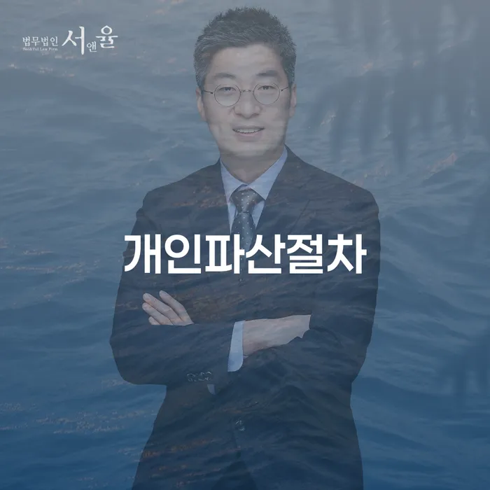 인천파산신청 카드빚 연체 결정이나고