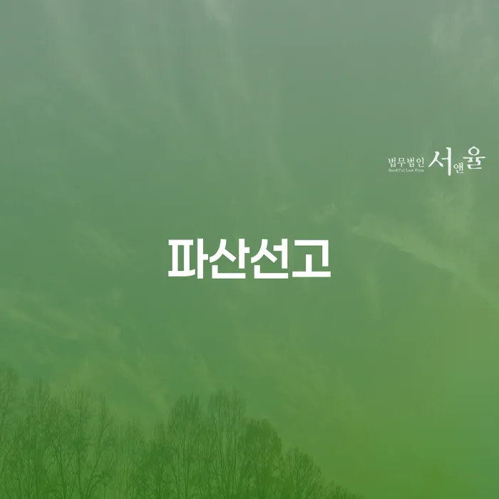 연체중대출 추심 대응법 급증하는