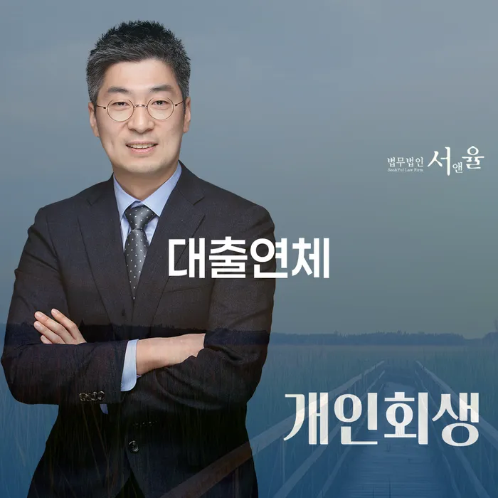 신용불량자자동차 개인회생으로 현명하게 노하우