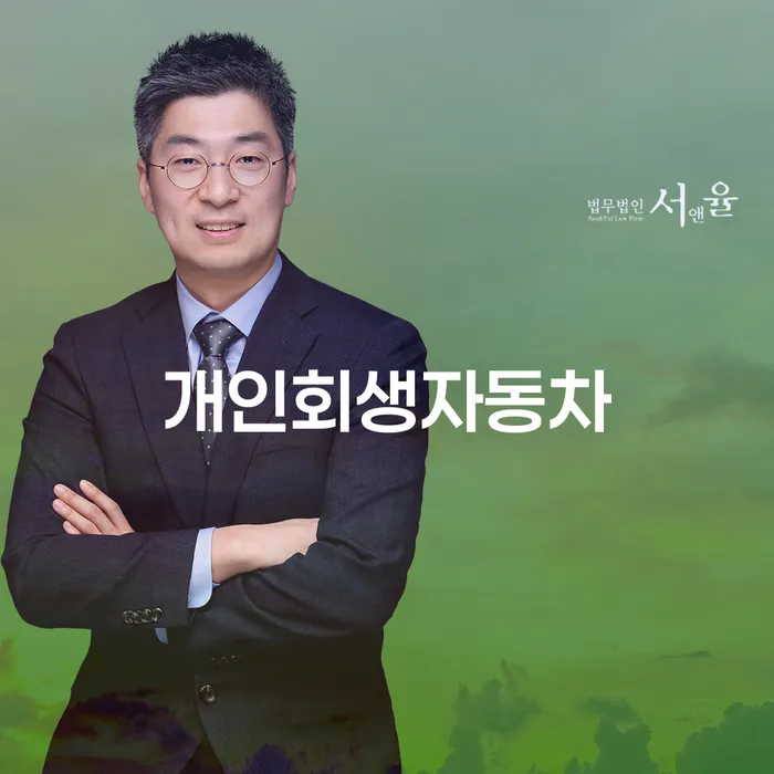카드대금 연체 개인파산 무료 상담이 가능한 곳
