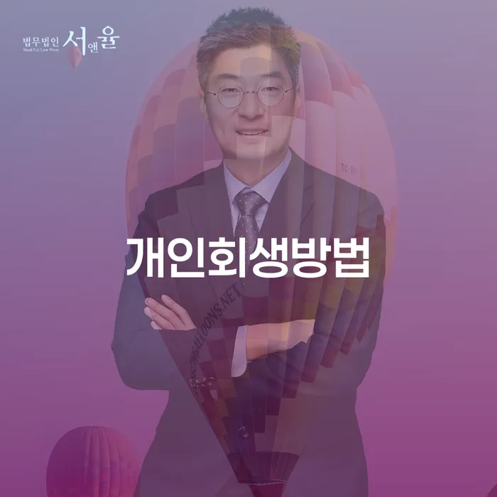 파산면책후 개인파산 경험 많은 곳에서