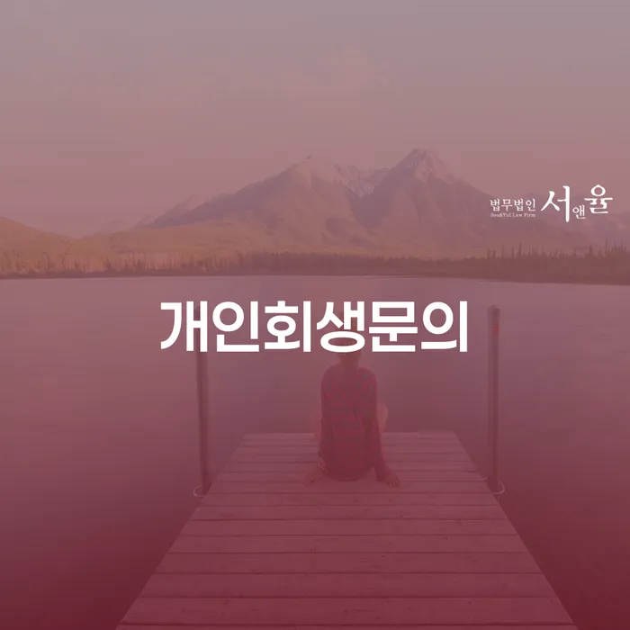 노원구 도박회생 빚 해결할 해결하고 싶다면
