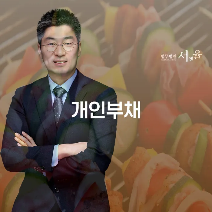 용산구 개인회생 개인파산 과정을
