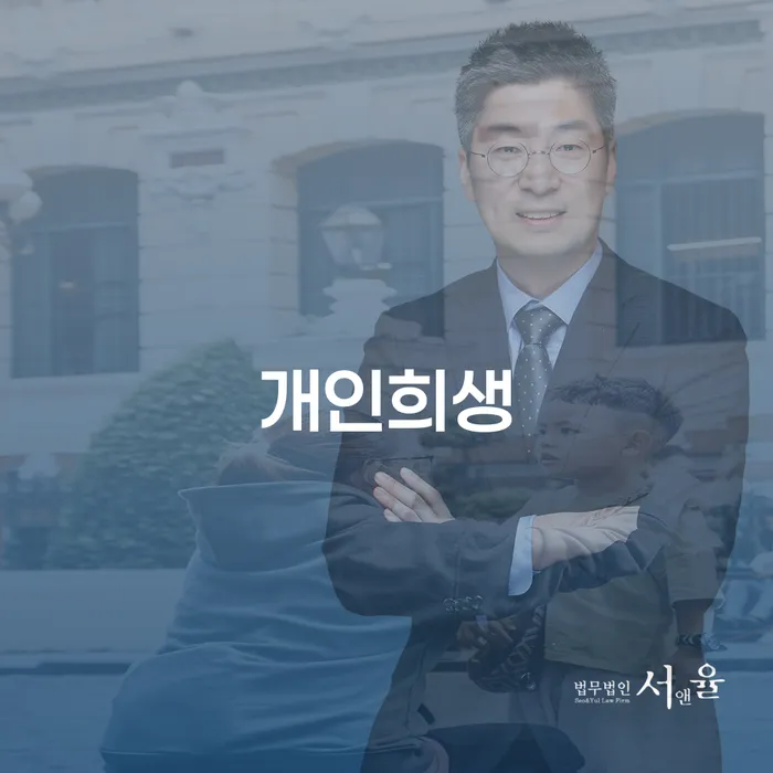 포천시 저축은행신용대출 연체 시 개인회생,개인파산으로 잘하기