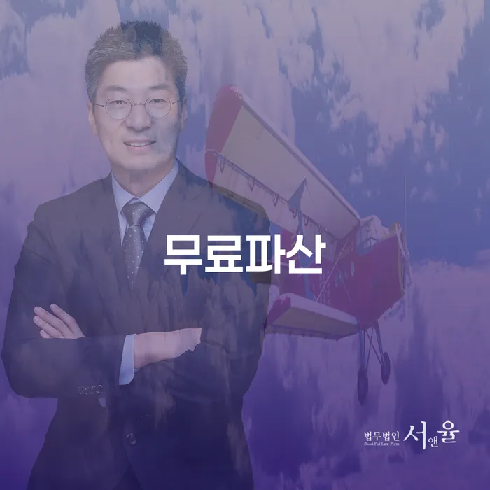 서울 의사개인회생 빚 해결할 살펴보세요