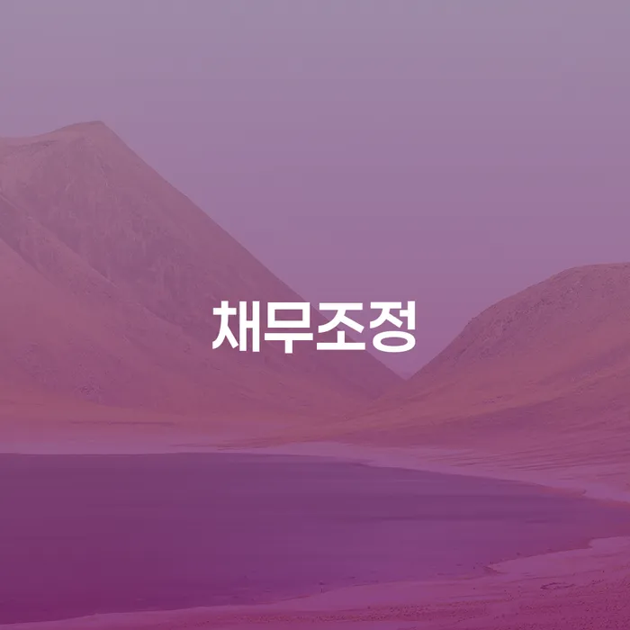 공주시 햇살론단기연체 신용회복 잘 하는 곳