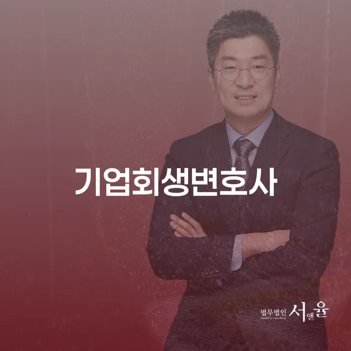 세종특별자치시 개인회생법원 채무 효과적인 해결방법 노하우