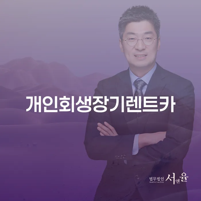 여수시 휴대폰개통대출 채무 효과적인 해결방법 필수로 알아야하는 부분