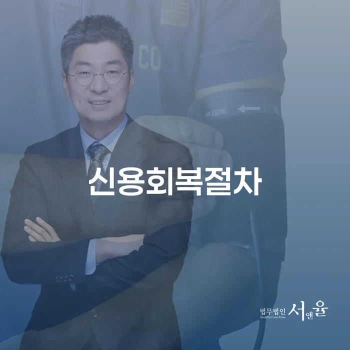 신안군 신용불량자파산신청 워크아웃 무료로 확인하는 방법