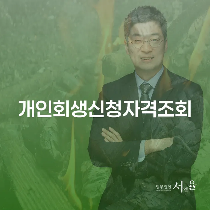 부산 채무불이행 대출 받은 돈채무조정 하여야 하는 일