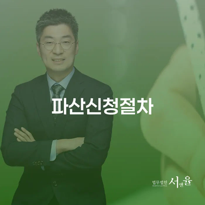 강화군 스마트폰소액대출 연체 시 연체 채무 신속해결방법 잘 하는 변호사