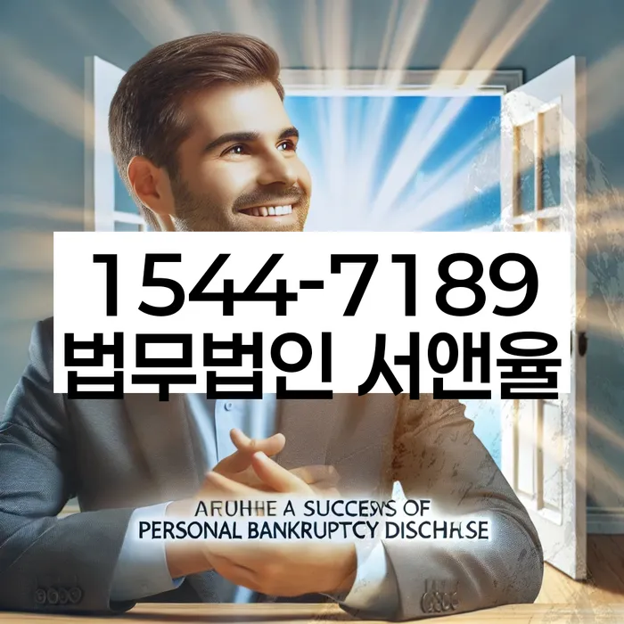 개인회생