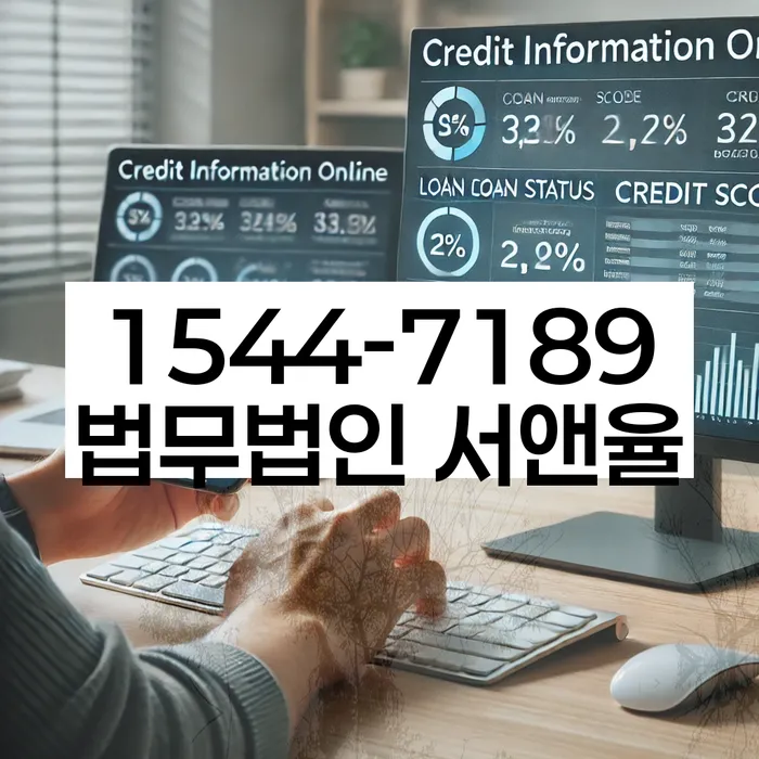 대학동 개인회생변호사