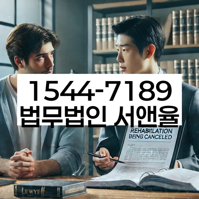 명일동 개인회생 절차