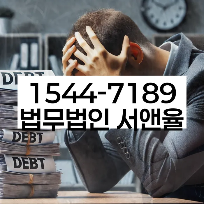 돈암동 개인회생