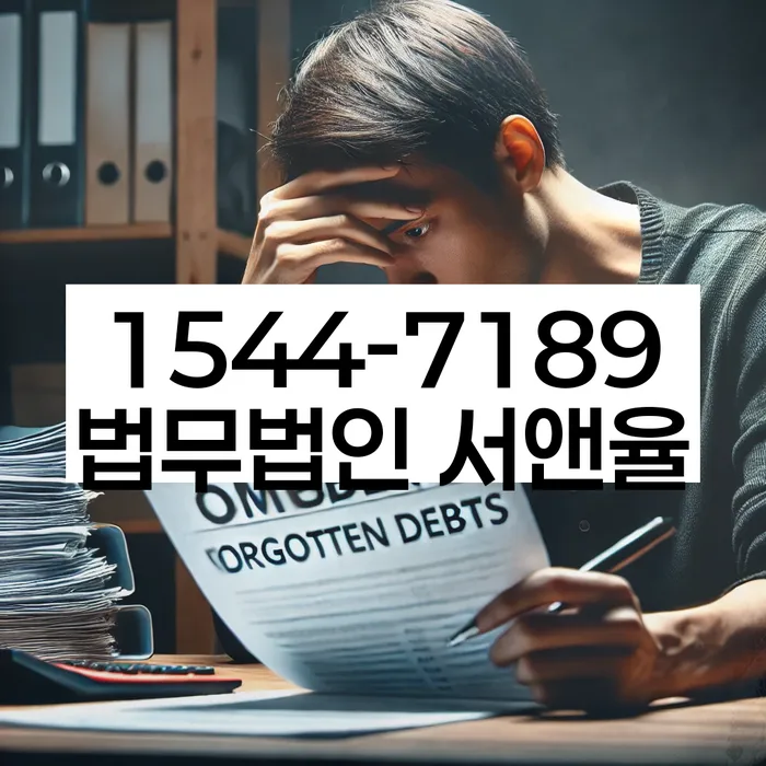 광주 남구 도금동 주식빚 개인회생