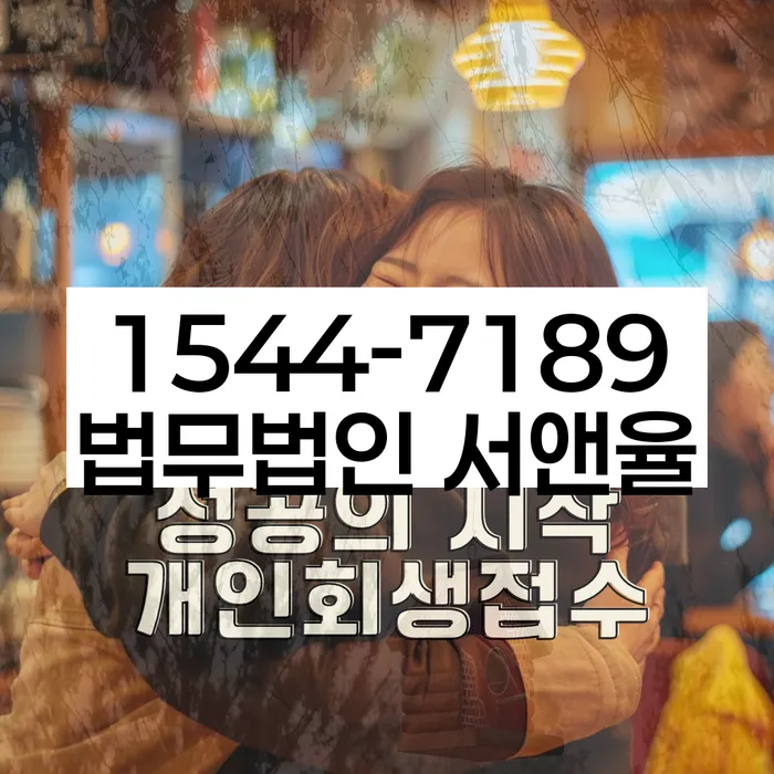 대전 유성구 용계동 저축은행개인회생대출