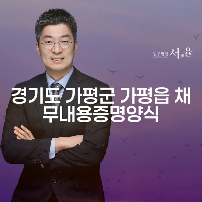경기도 가평군 가평읍에서 채무내용증명양식을 어떻게 활용할 수 있을까요?