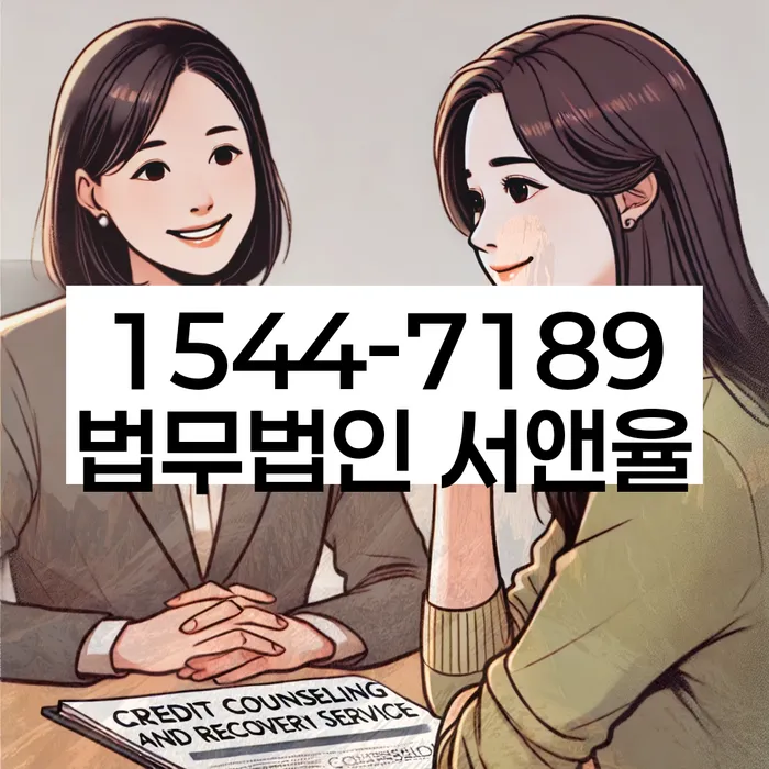 충청북도 진천군 광혜원면 주식개인회생