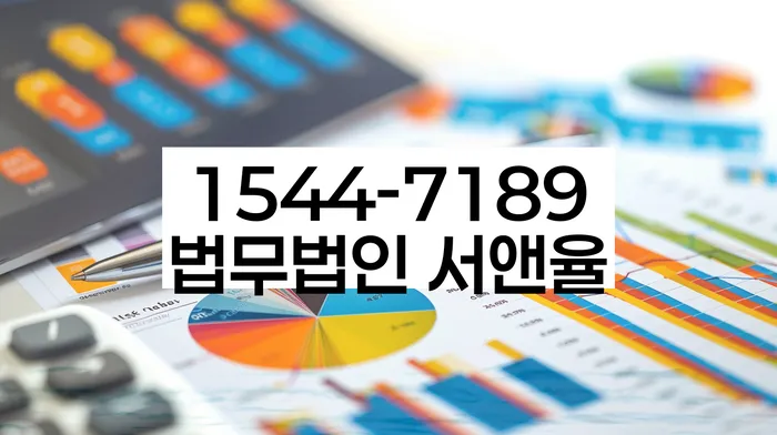 이천시 개인회생사무소