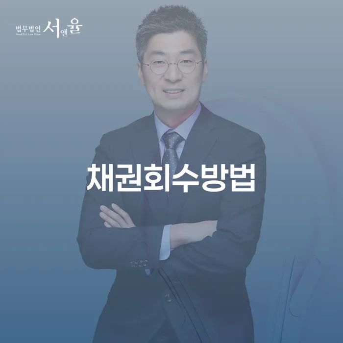 채권 회수 방법을 알아보세요: 개인회생과 파산은 어떻게 도움을 줄까요?